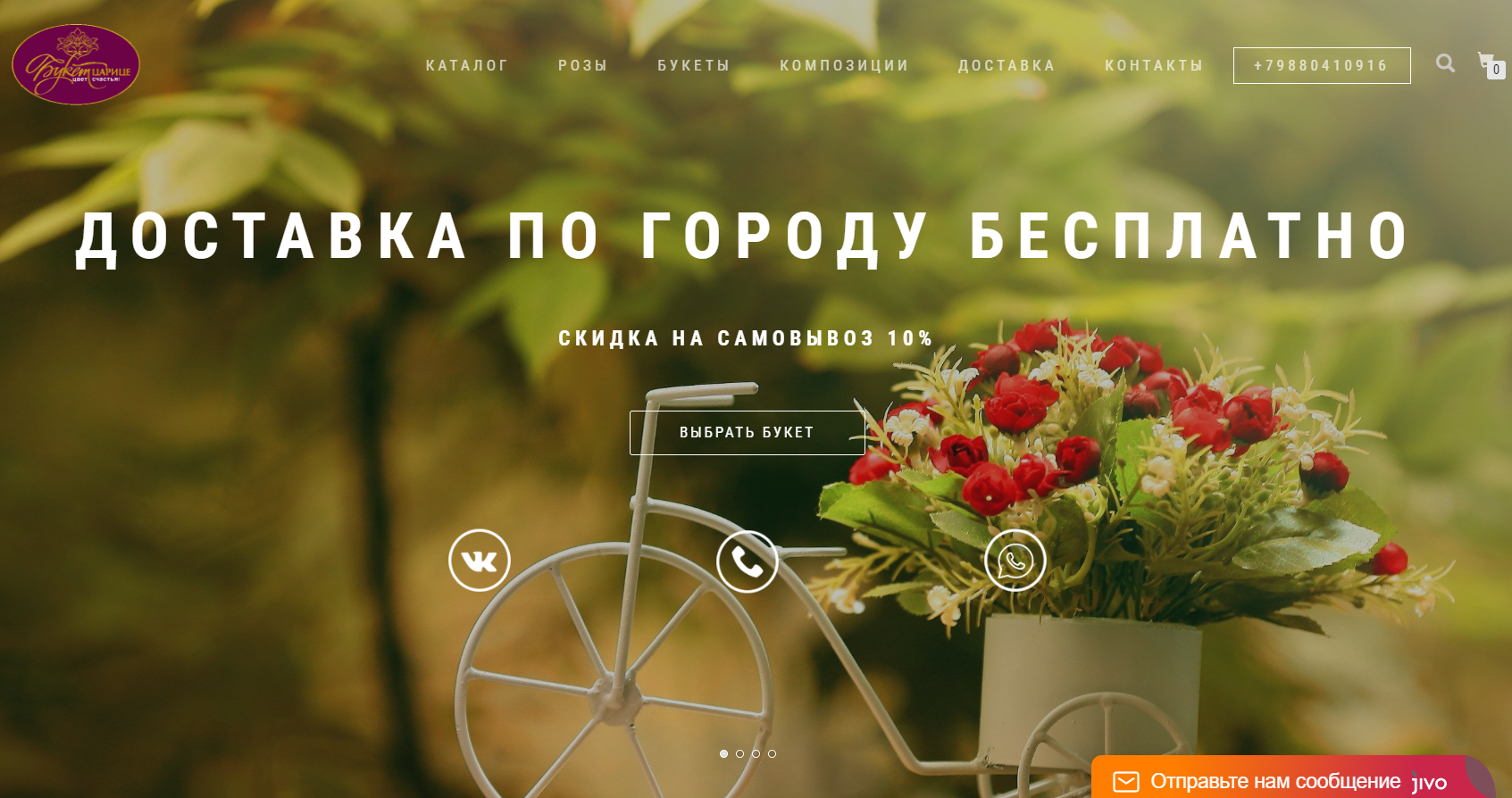 Интернет-магазин